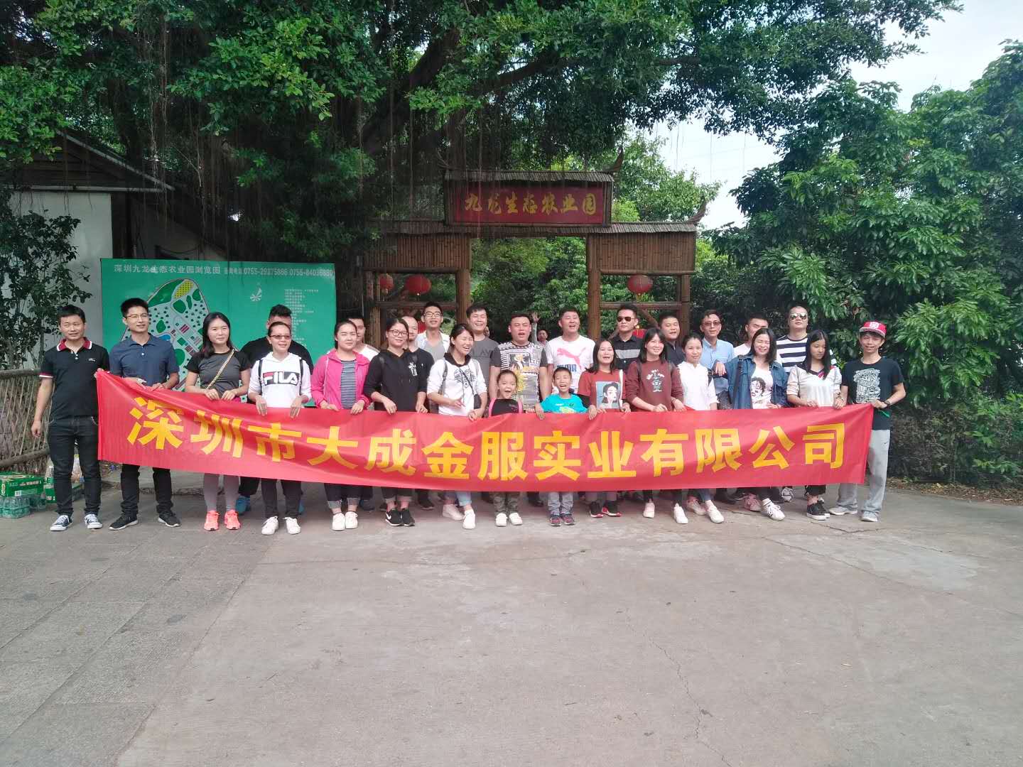 深圳農(nóng)家樂(lè)深圳市大成金服實(shí)業(yè)有限公司九龍生態(tài)園一日游