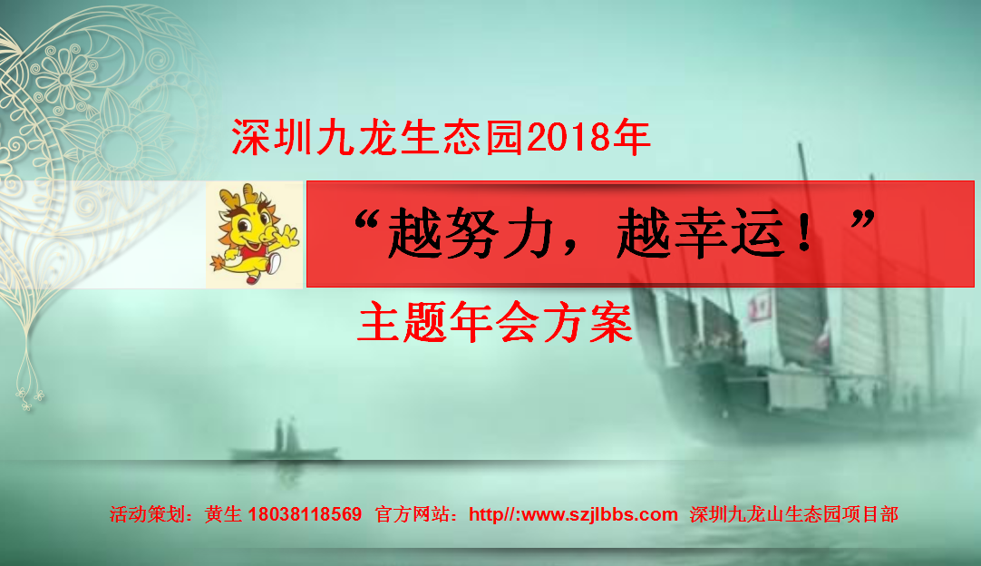 年會(huì)1.png