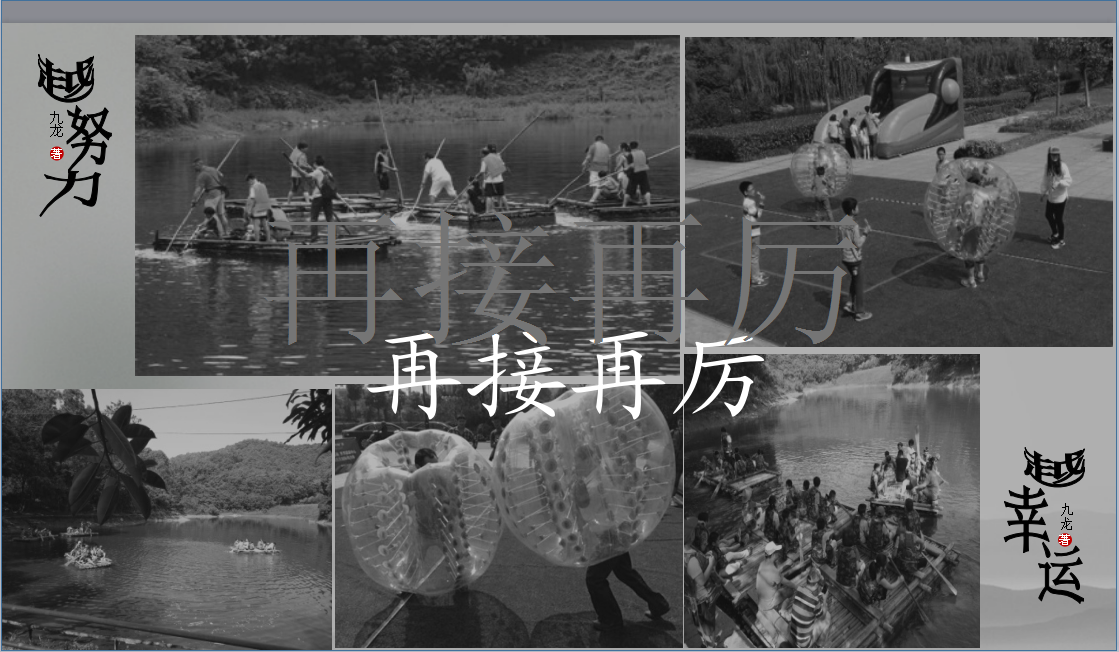 年會(huì)11.png