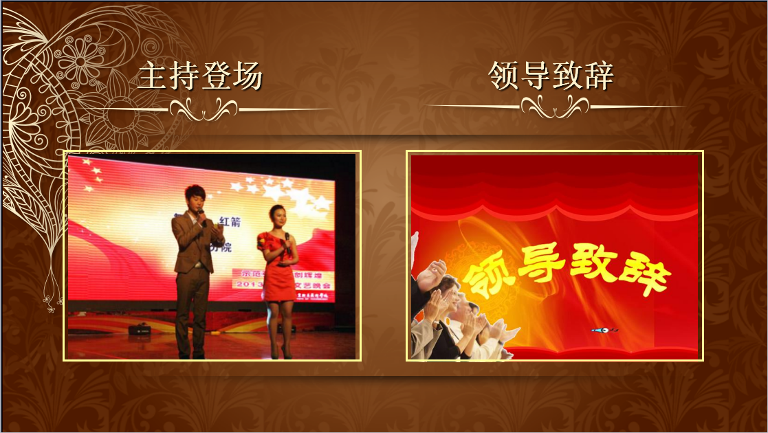 年會(huì)17.png