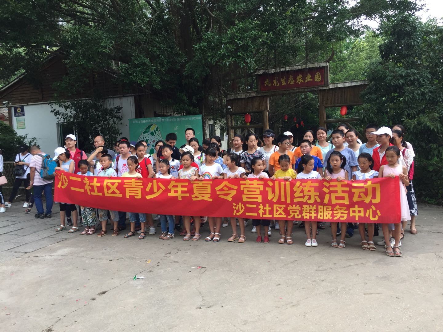 沙二社區青少年夏令營訓練活動