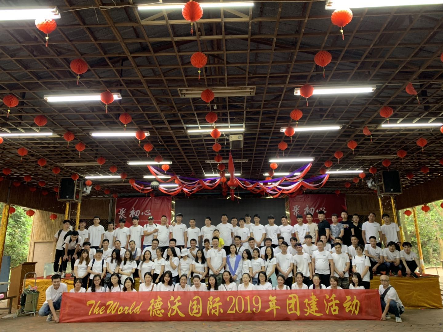 德沃國際2019年團建活動