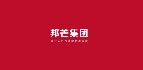 廣州企業用工新選擇 崗位外包、社保服務、公積金服務與勞務派遣一站式解決方案