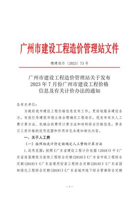 廣州勞務服務人工費指導價 關鍵因素、行業標準與實操建議